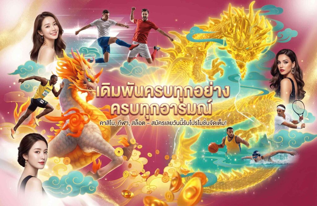 dk7-all-in-one-casino-sports-slots-premium-experience